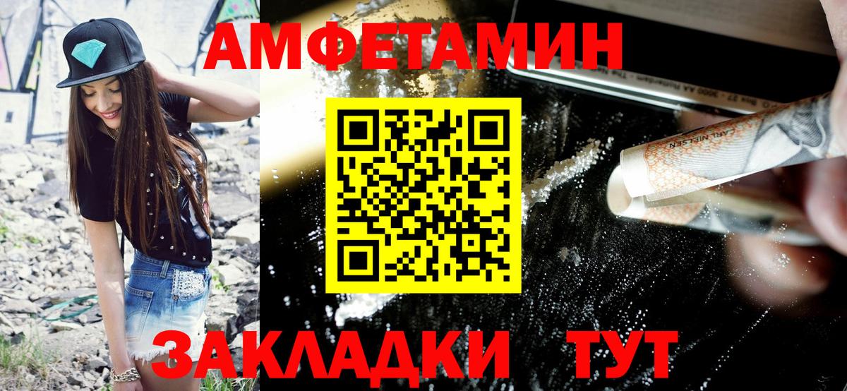 АМФЕТАМИН VHQ Шали