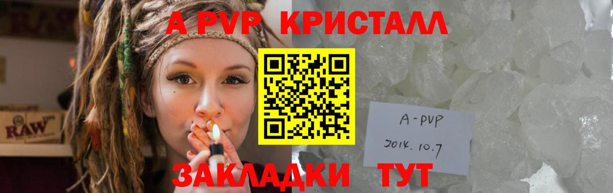 Alpha PVP мука Шали