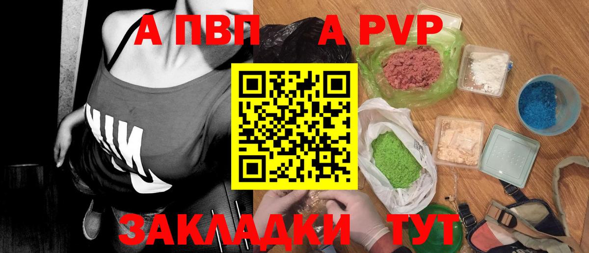 APVP СК  A-PVP  Шали  Вход с VPN 