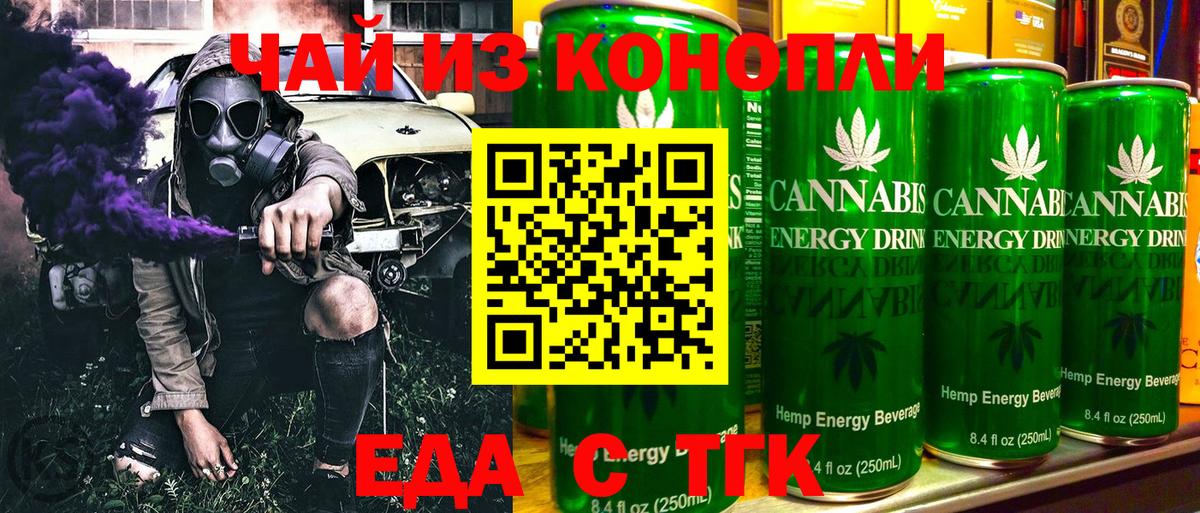 Шали  Печенье с ТГК конопля  Вход с VPN 