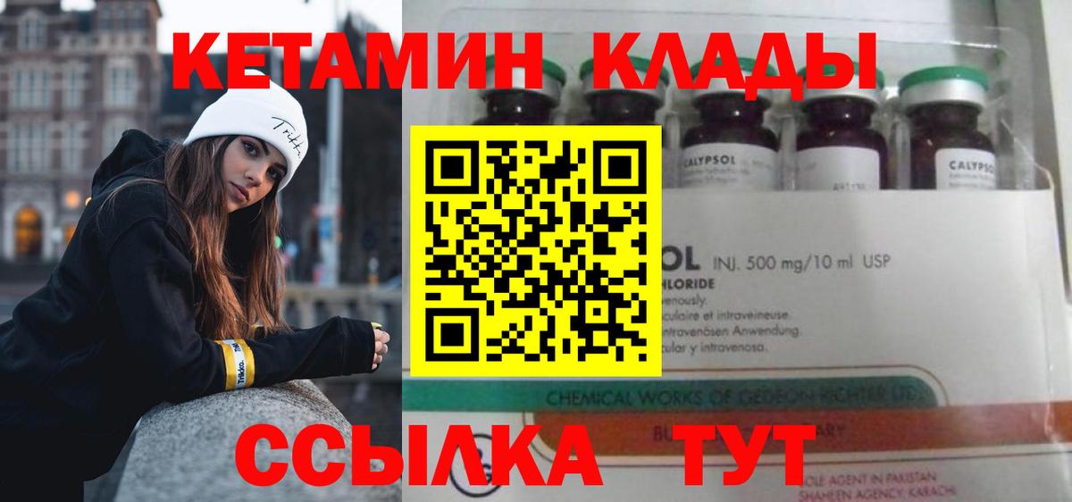 Шали  КЕТАМИН VHQ  Кетамин ketamine  Вход с VPN 