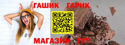 гашик Малоярославец