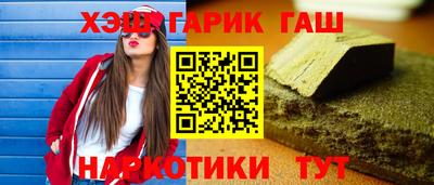 гашик Малоярославец