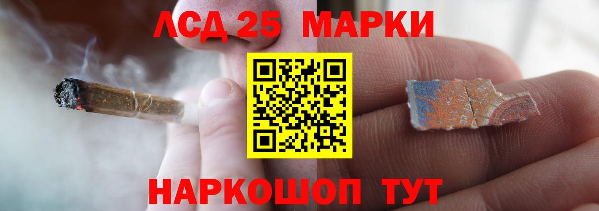 LSD-25 экстази ecstasy Шали