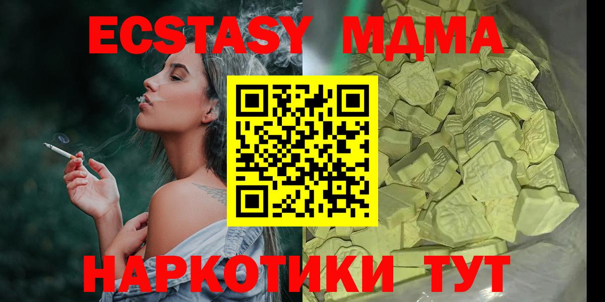 MDMA Molly Шали