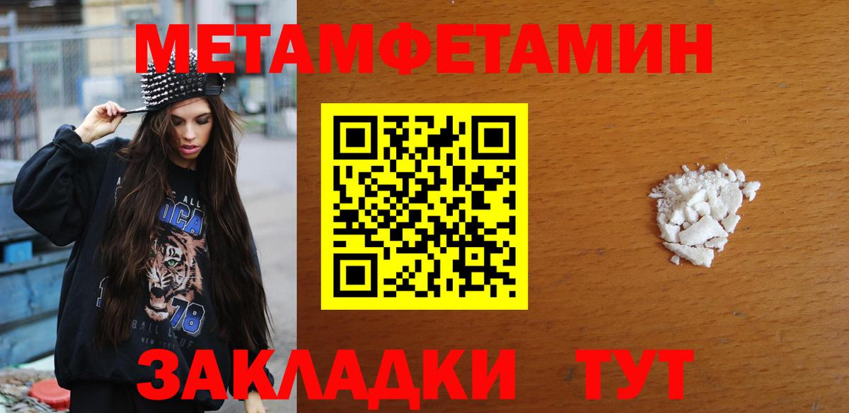 Первитин кристалл  Вход с VPN  Шали  Первитин кристалл 