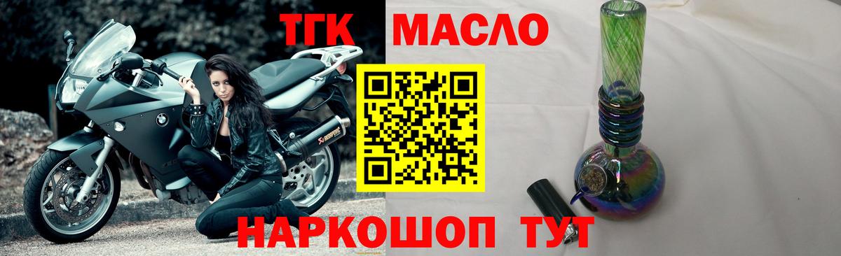 ТГК вейп с тгк  Дистиллят ТГК концентрат  Вход с VPN  Шали 